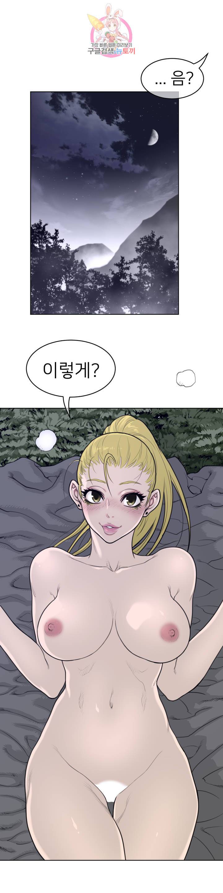 Perfect Half Raw Chapter 143 image 16