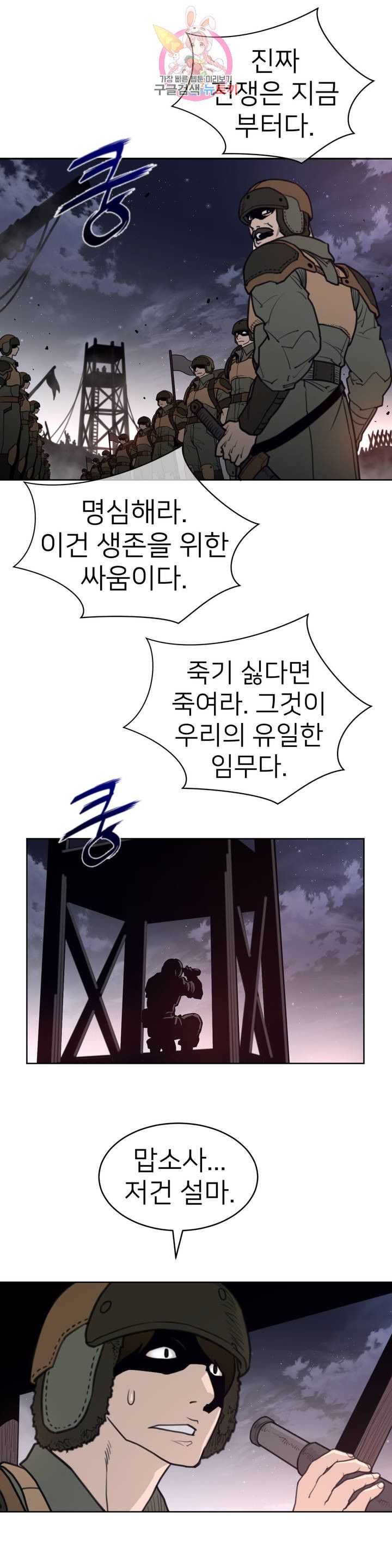 Perfect Half Raw Chapter 143 image 3
