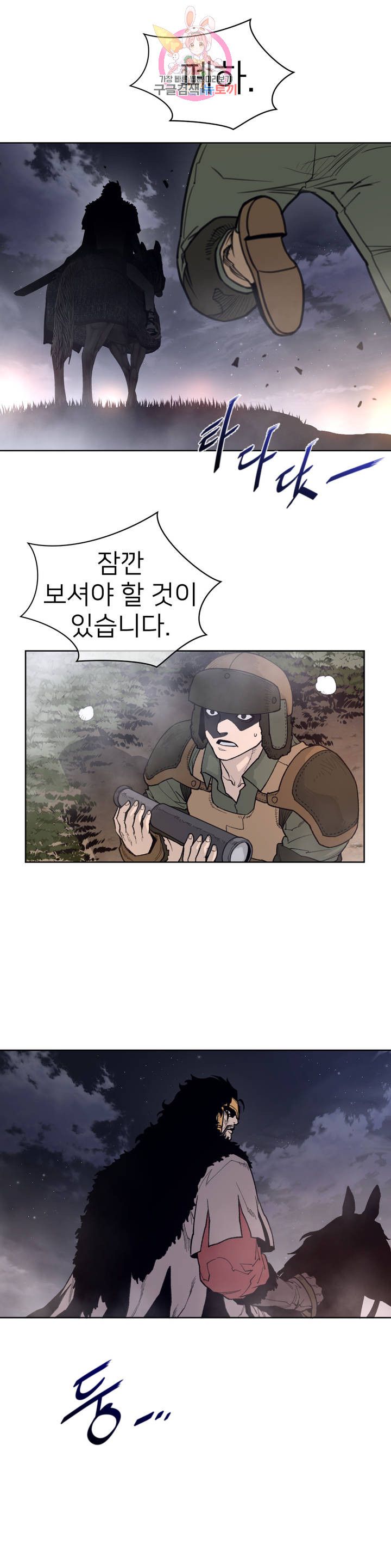 Perfect Half Raw Chapter 143 image 4