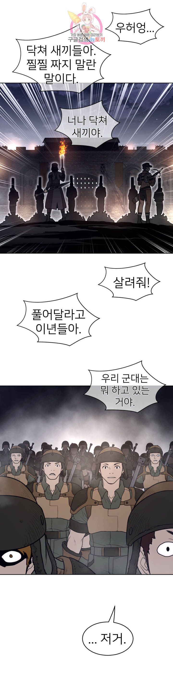 Perfect Half Raw Chapter 143 image 7