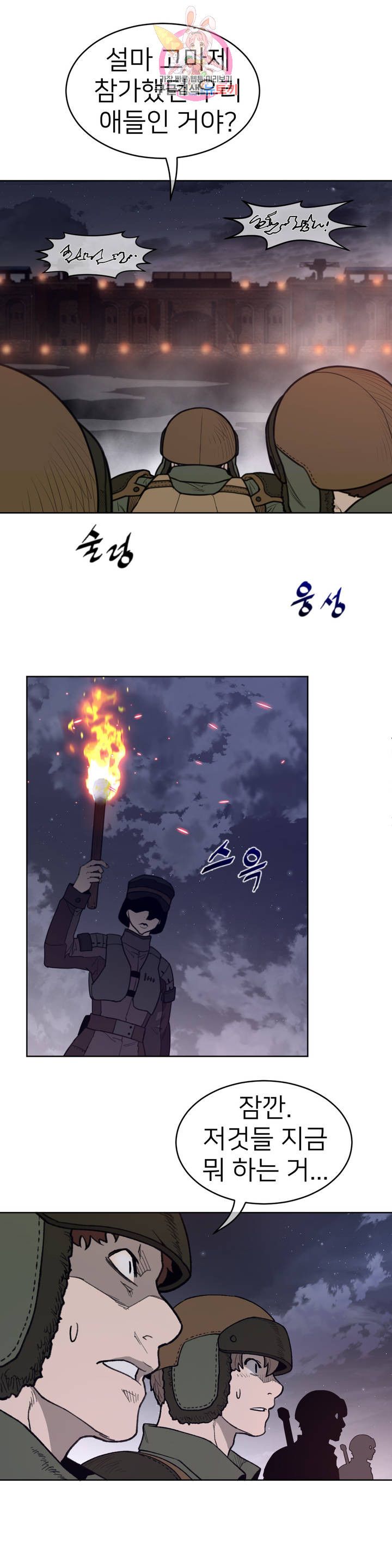 Perfect Half Raw Chapter 143 image 8