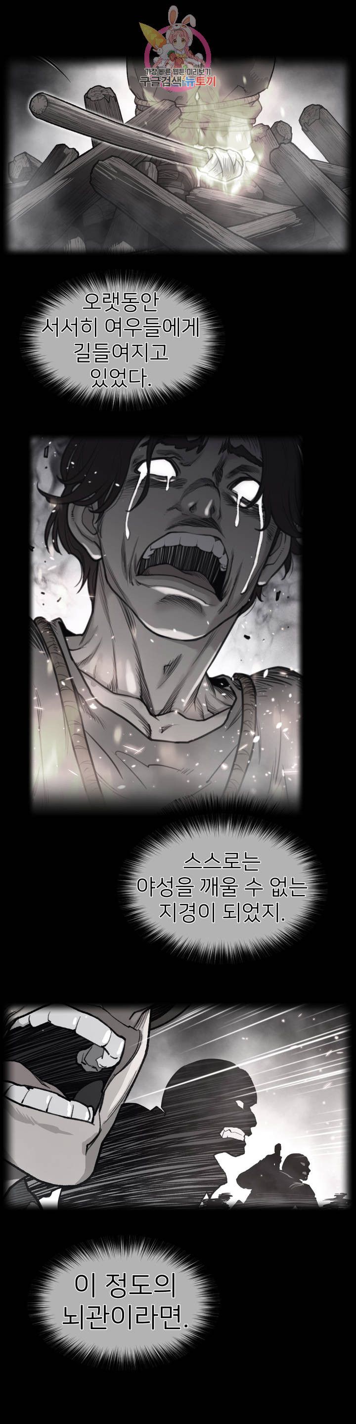 Perfect Half Raw Chapter 144 image 0