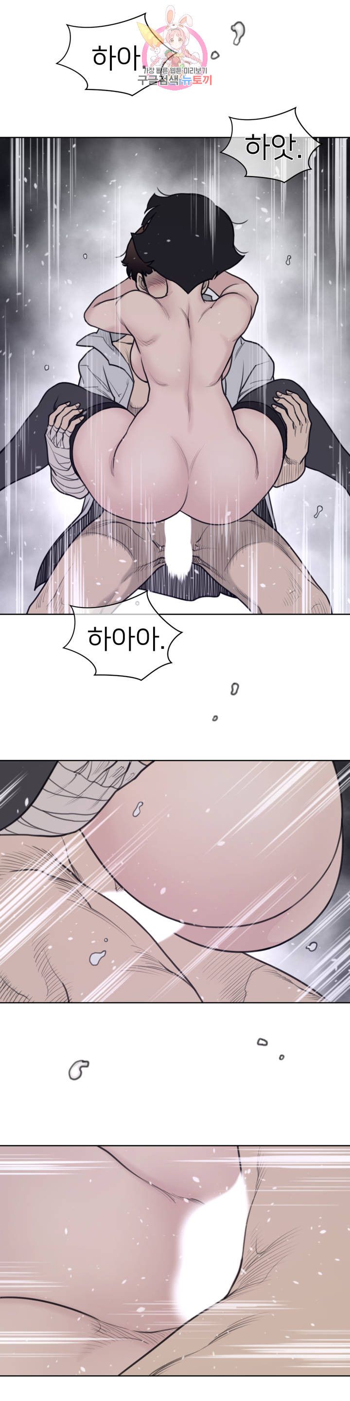 Perfect Half Raw Chapter 144 image 9