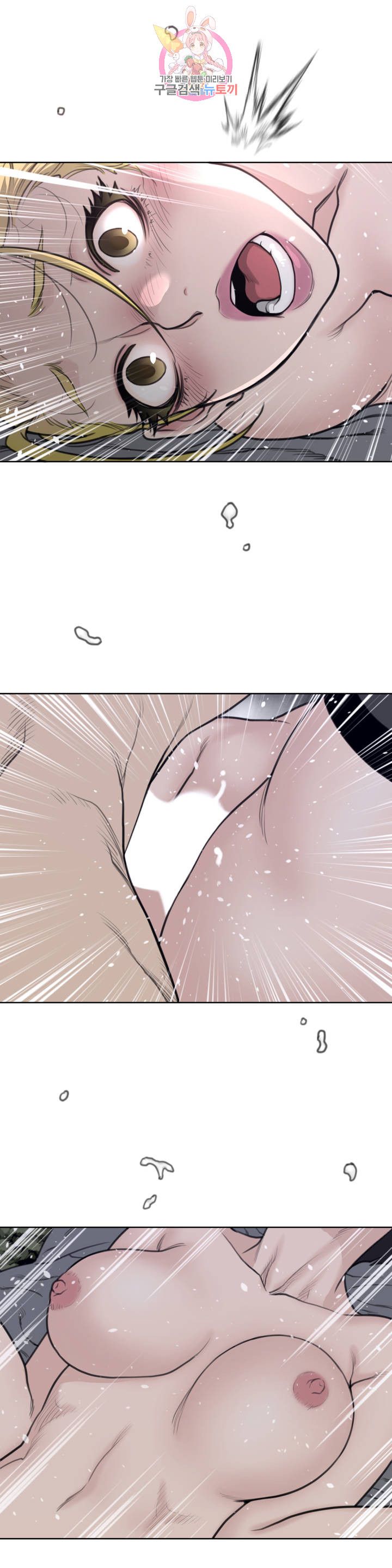 Perfect Half Raw Chapter 144 image 11