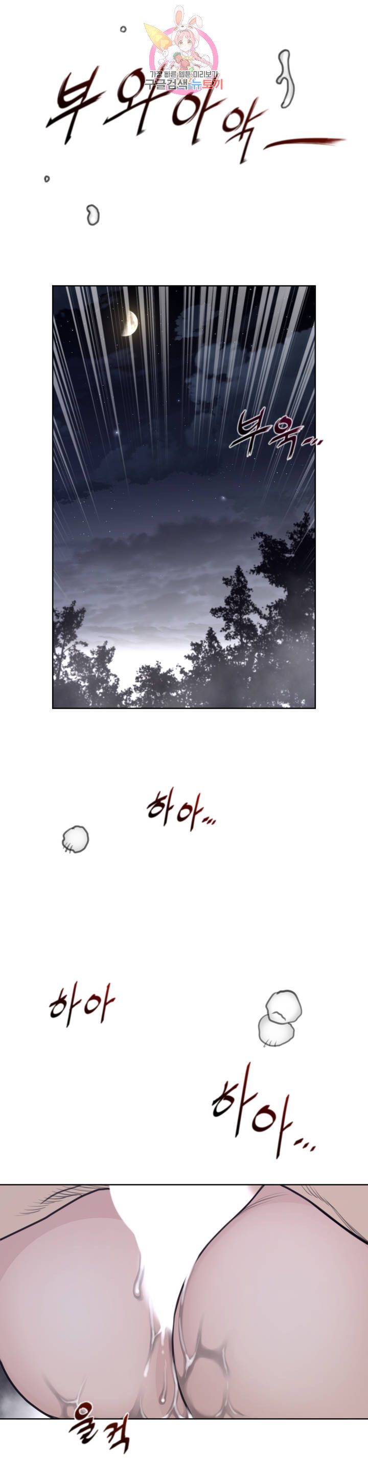 Perfect Half Raw Chapter 144 image 14