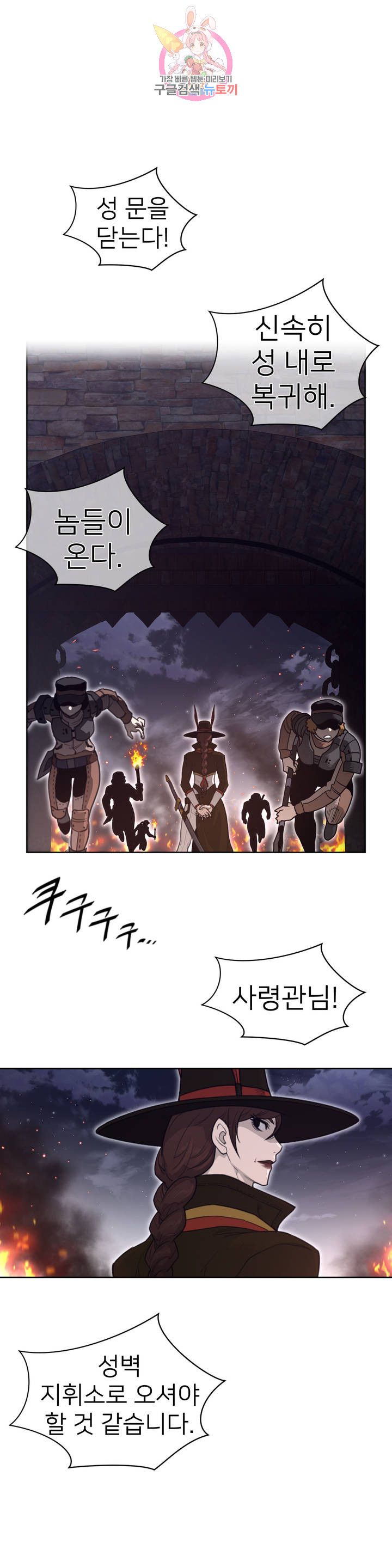 Perfect Half Raw Chapter 144 image 16