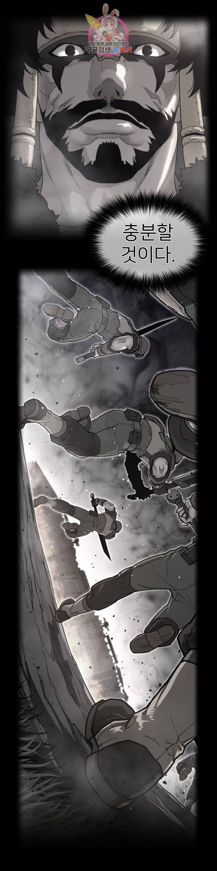 Perfect Half Raw Chapter 144 image 1