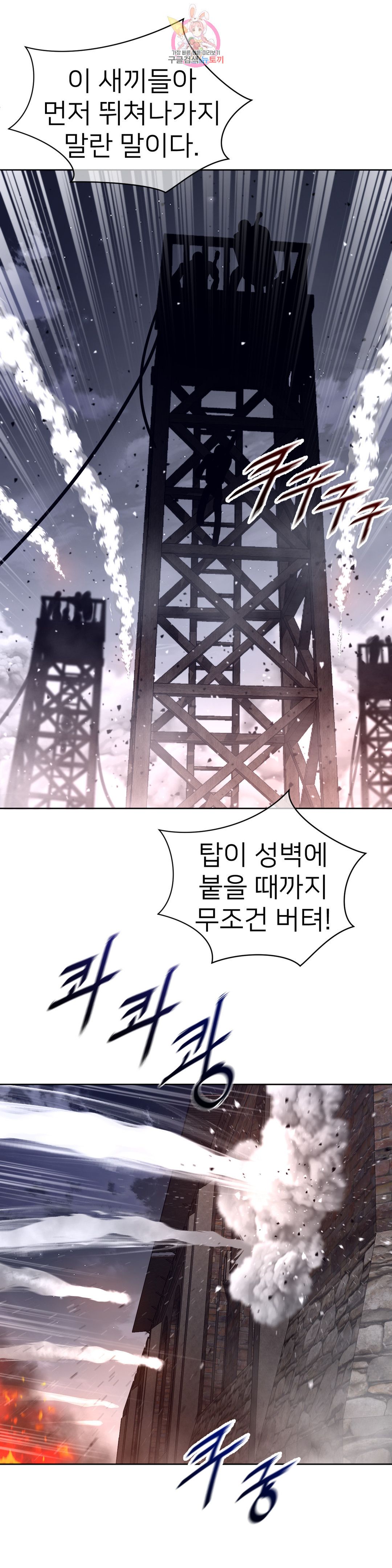 Perfect Half Raw Chapter 145 image 9