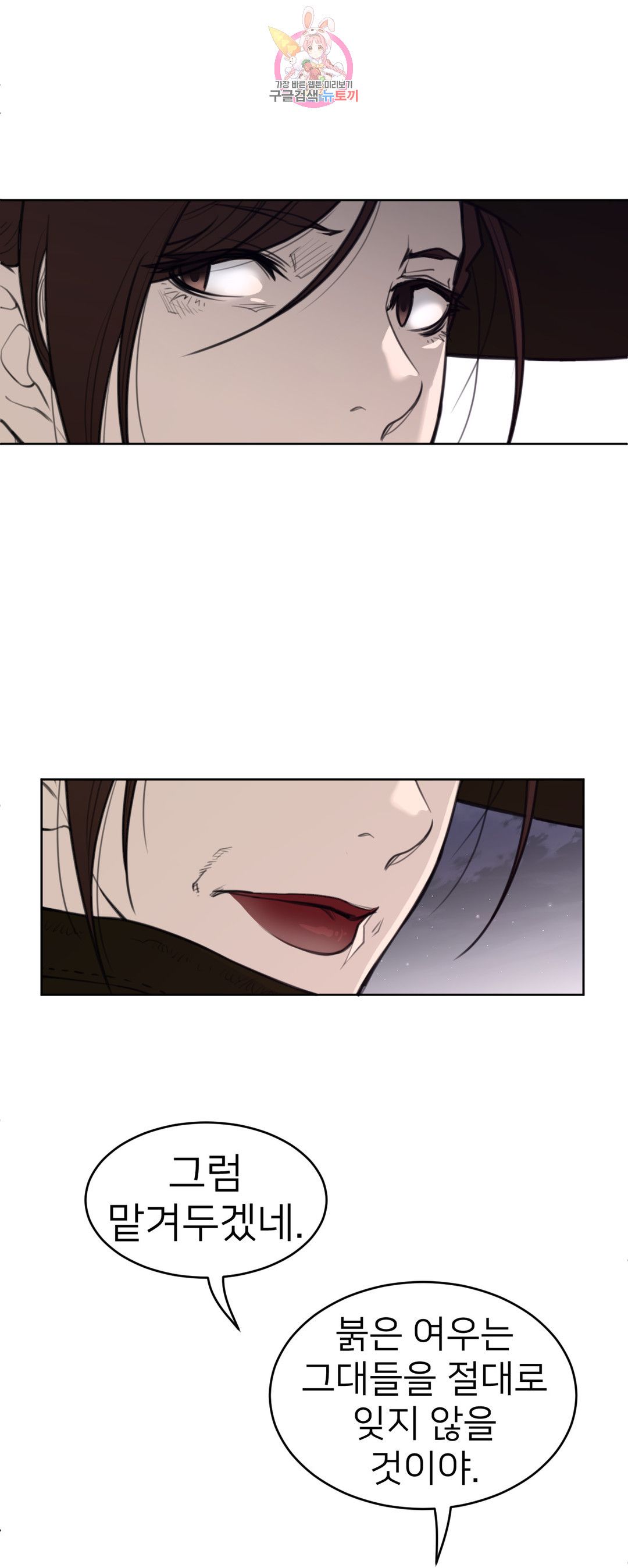 Perfect Half Raw Chapter 145 image 11