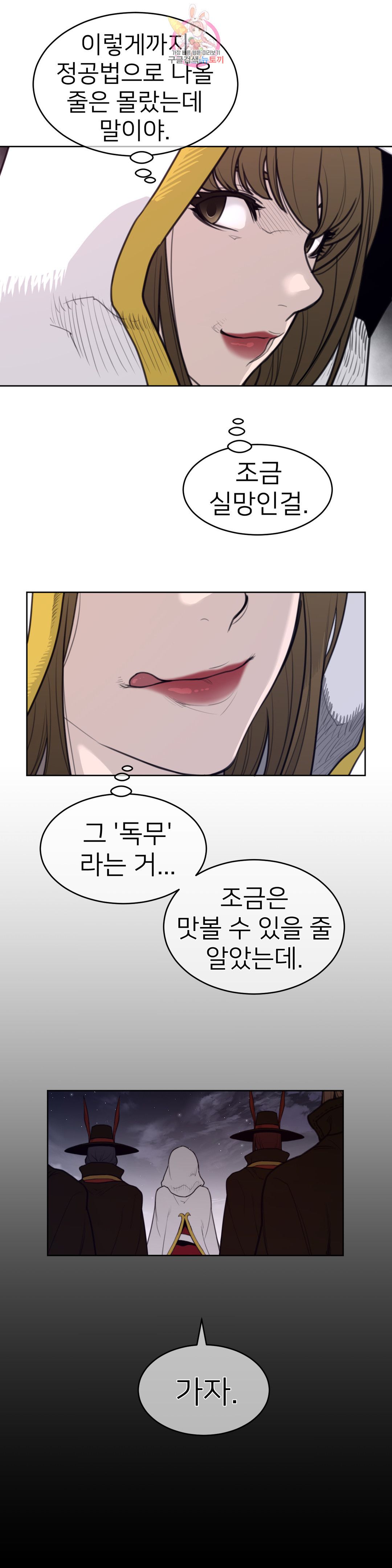 Perfect Half Raw Chapter 145 image 13