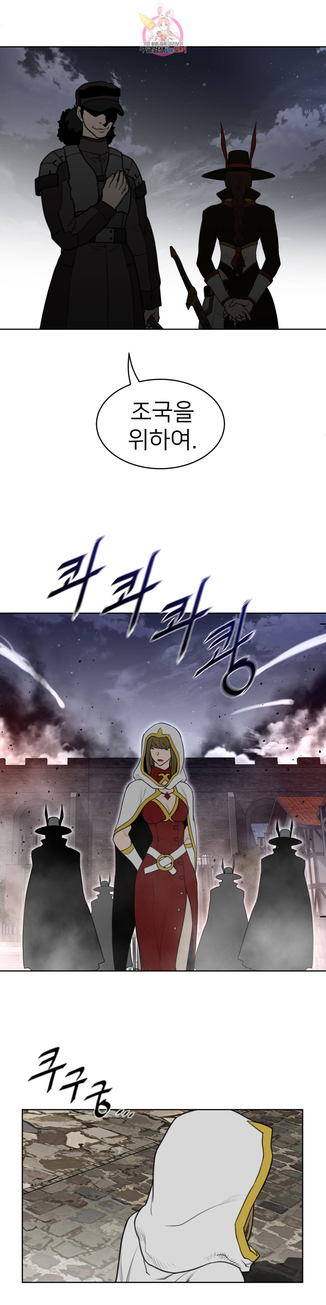 Perfect Half Raw Chapter 145 image 27