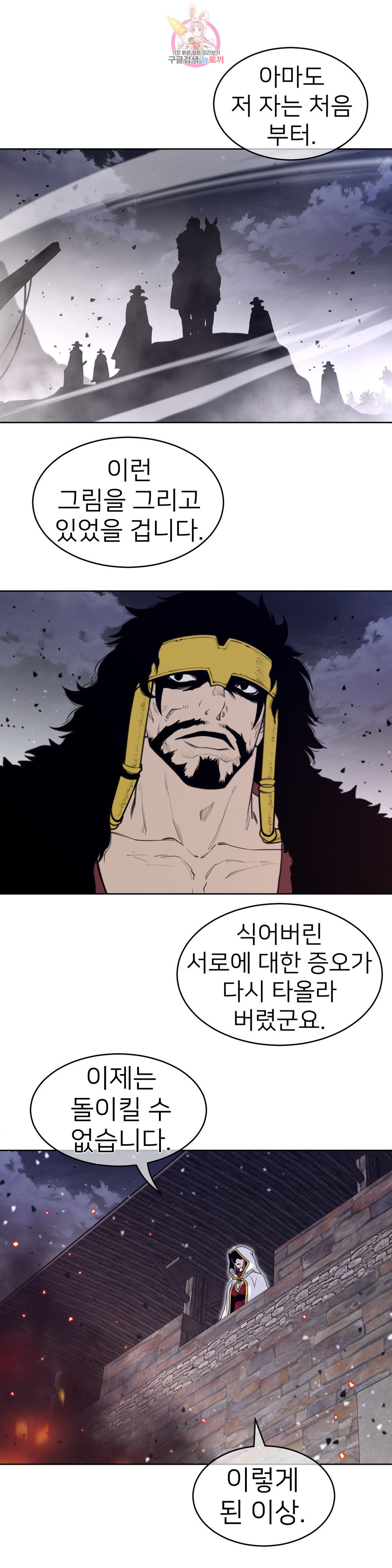 Perfect Half Raw Chapter 145 image 3
