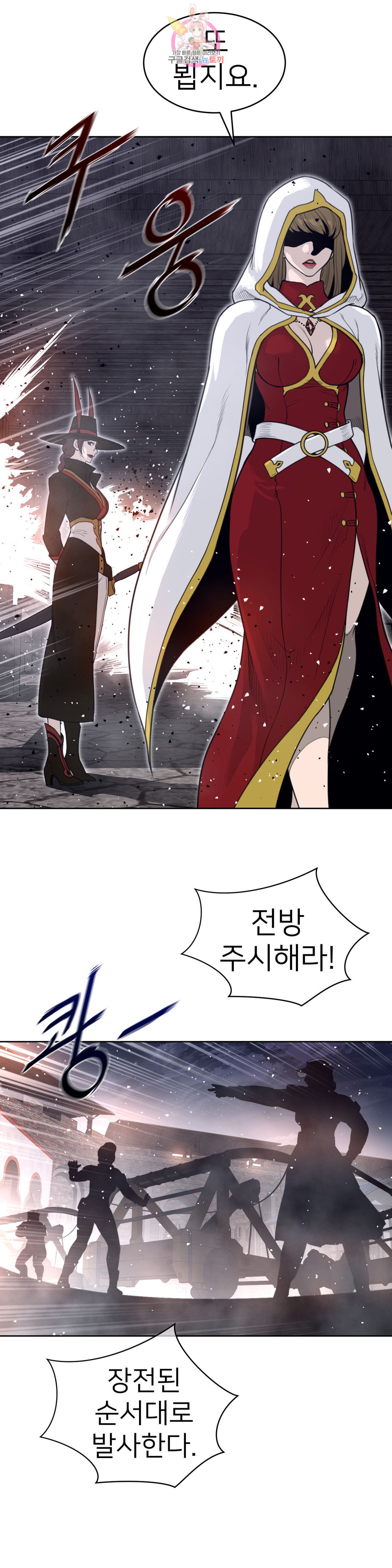 Perfect Half Raw Chapter 145 image 6