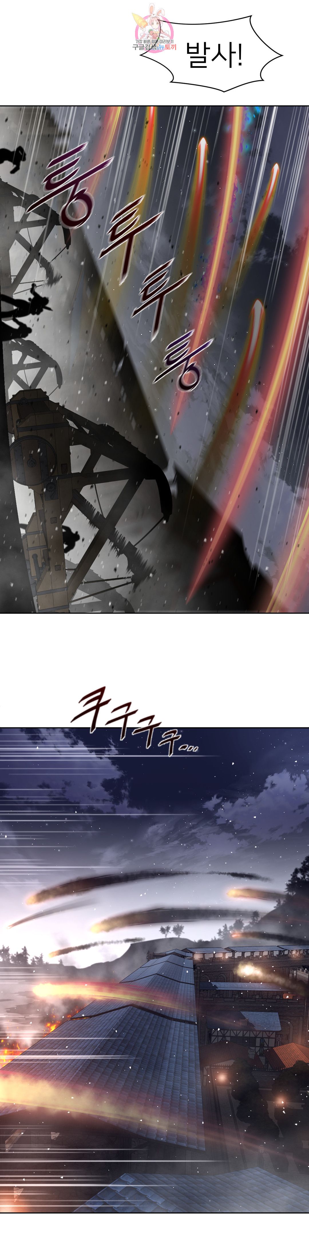 Perfect Half Raw Chapter 145 image 7