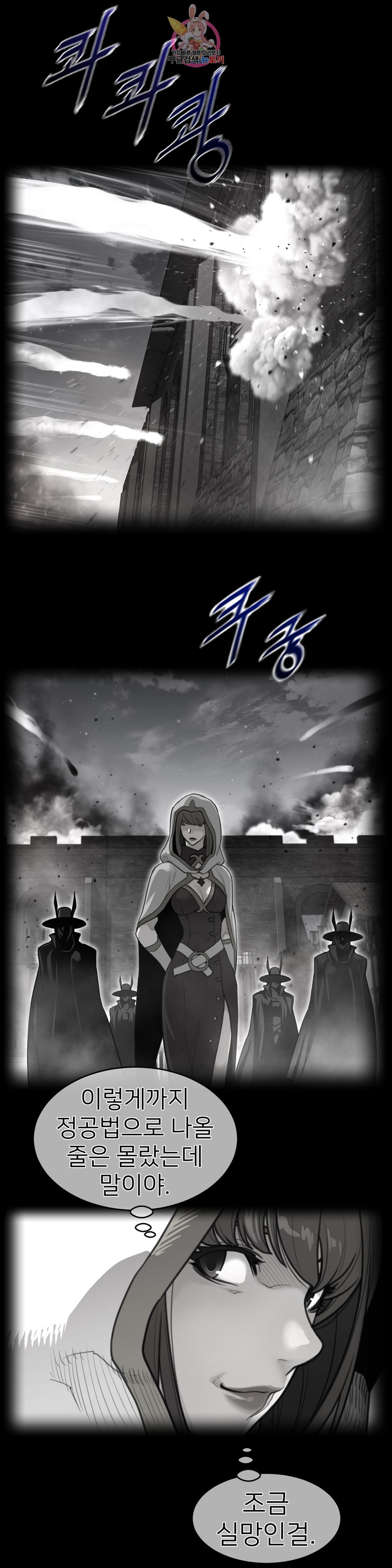 Perfect Half Raw Chapter 146 image 0