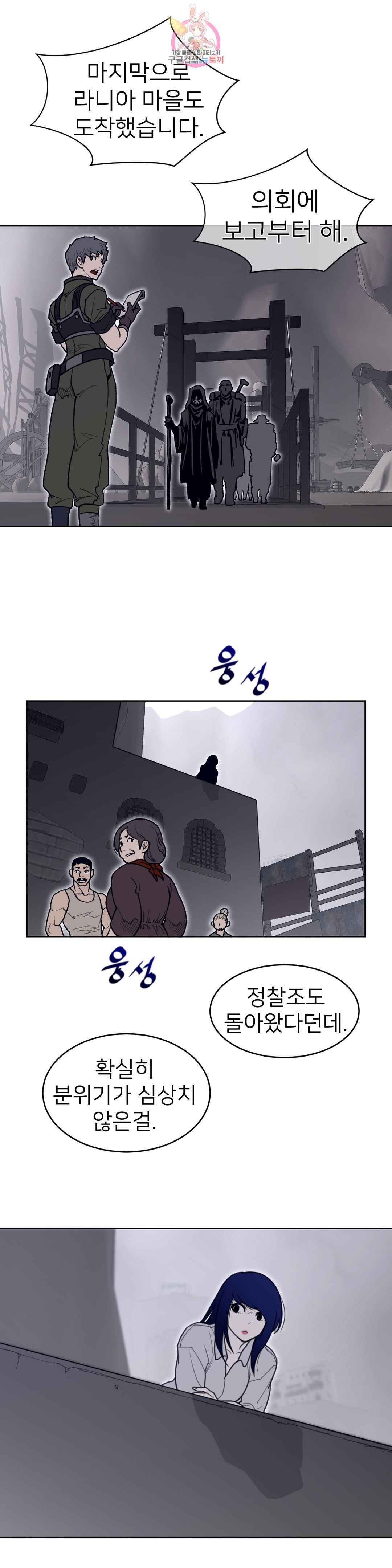 Perfect Half Raw Chapter 146 image 10