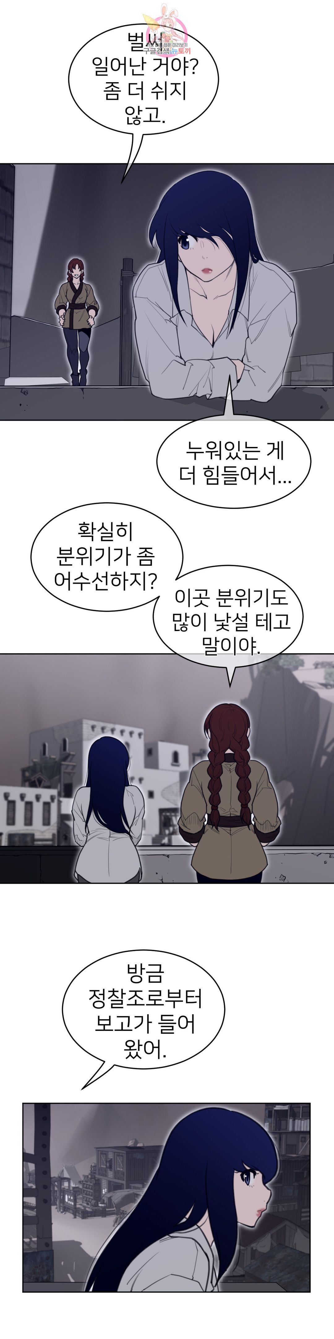 Perfect Half Raw Chapter 146 image 11