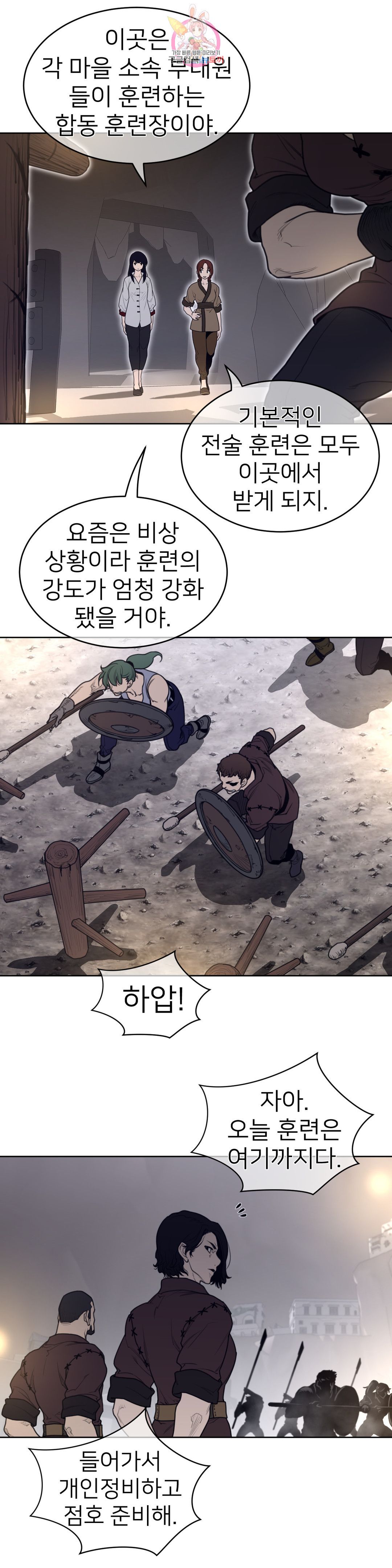 Perfect Half Raw Chapter 147 image 9