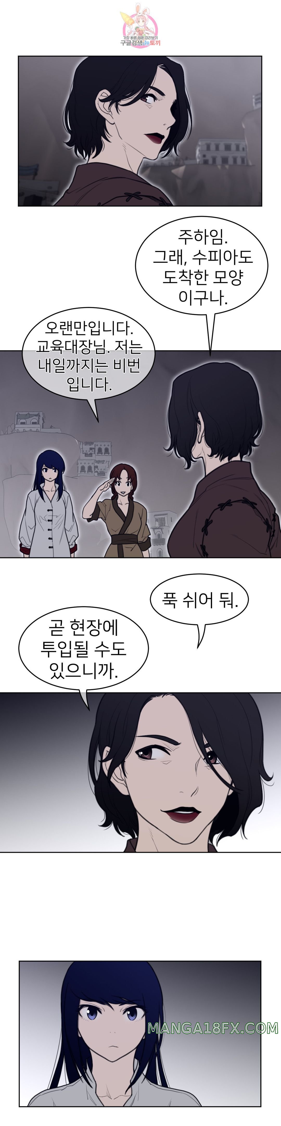 Perfect Half Raw Chapter 147 image 10