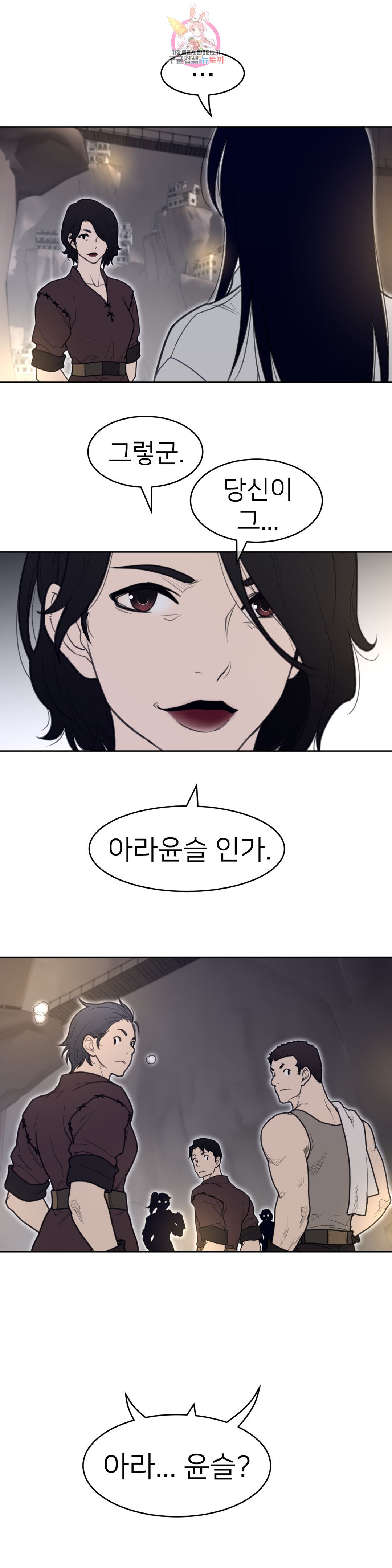 Perfect Half Raw Chapter 147 image 11
