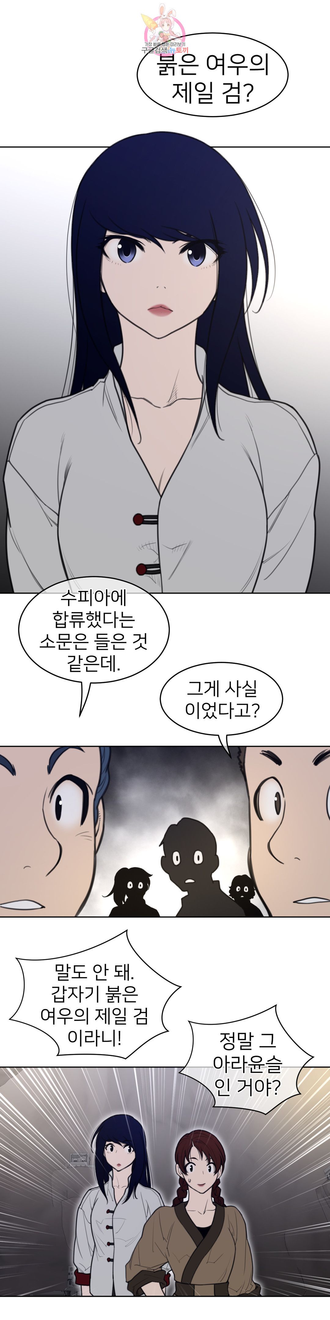 Perfect Half Raw Chapter 147 image 12