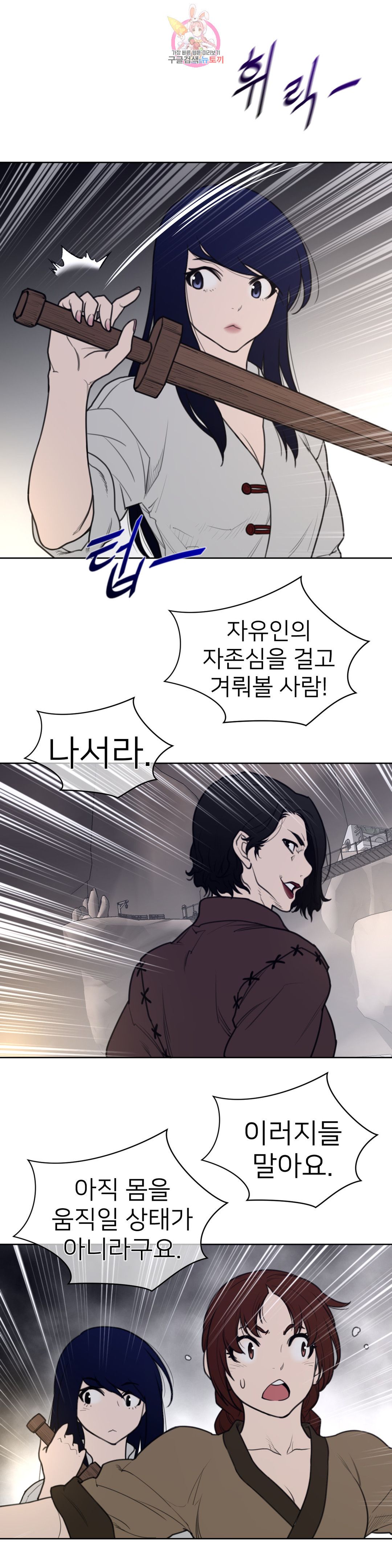 Perfect Half Raw Chapter 147 image 14