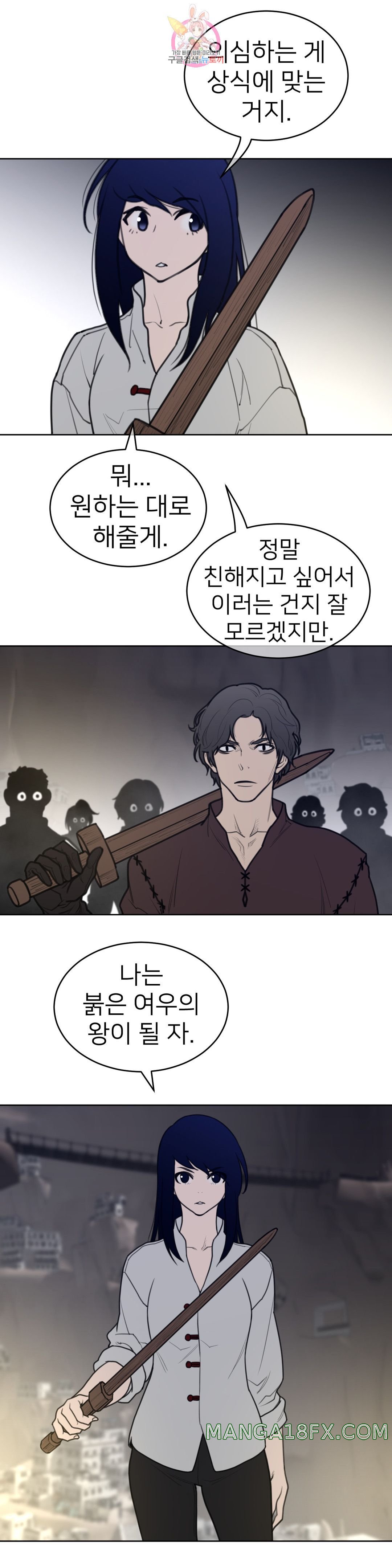 Perfect Half Raw Chapter 147 image 17