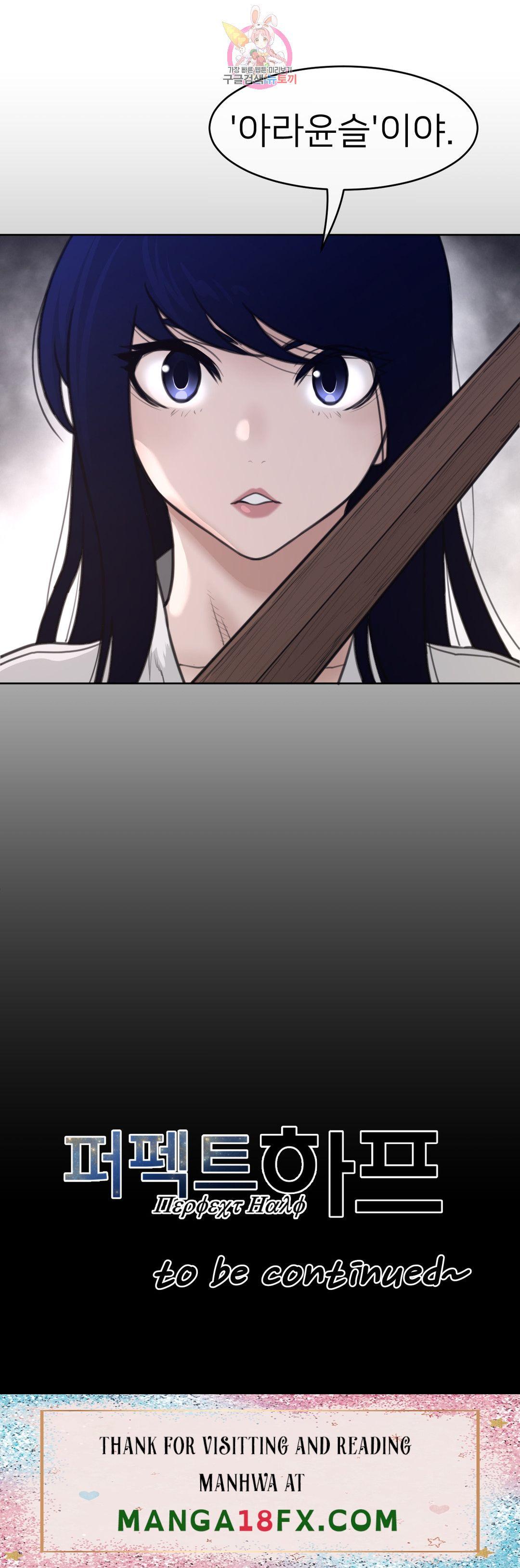 Perfect Half Raw Chapter 147 image 18