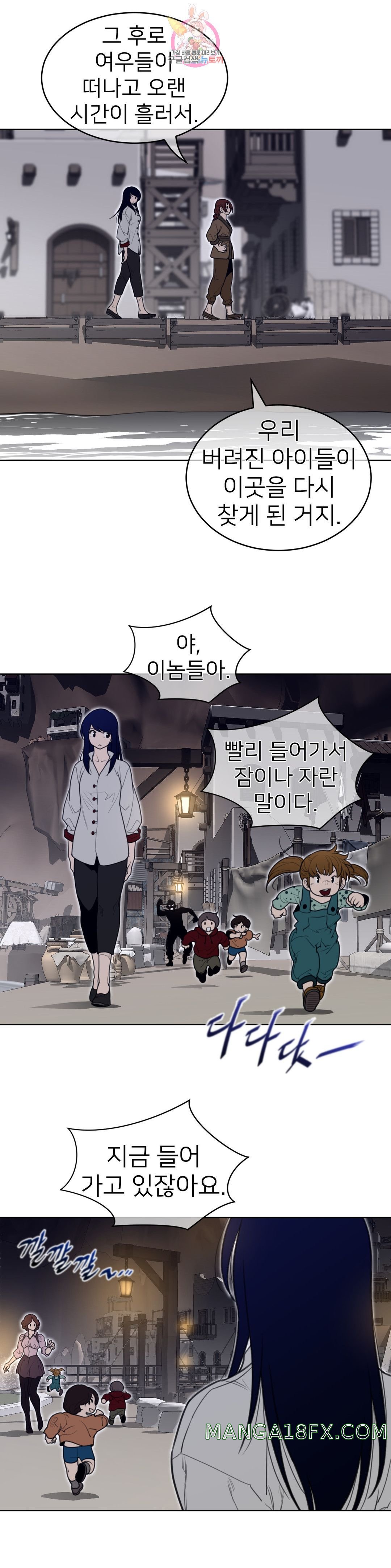 Perfect Half Raw Chapter 147 image 4