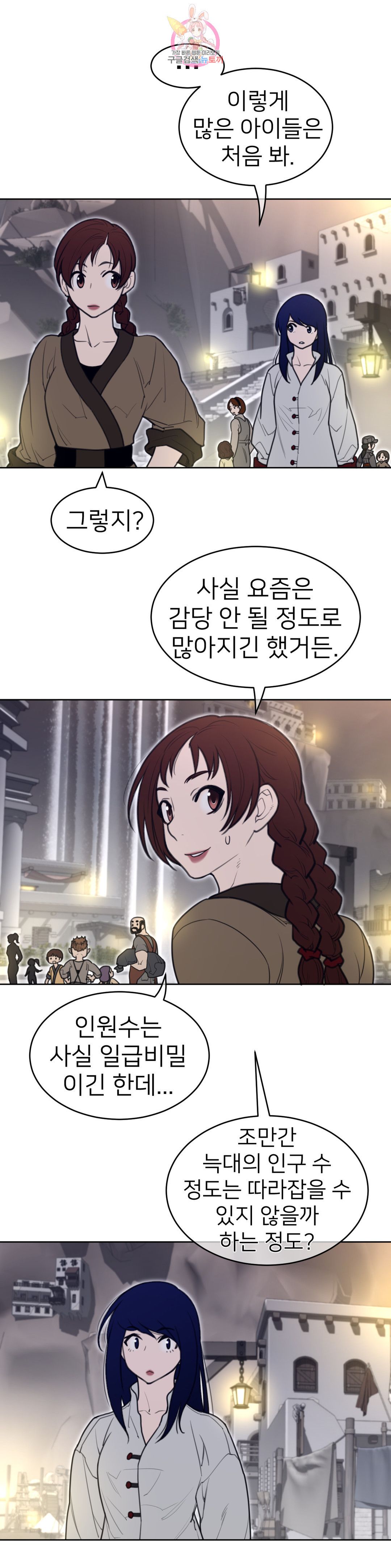Perfect Half Raw Chapter 147 image 5