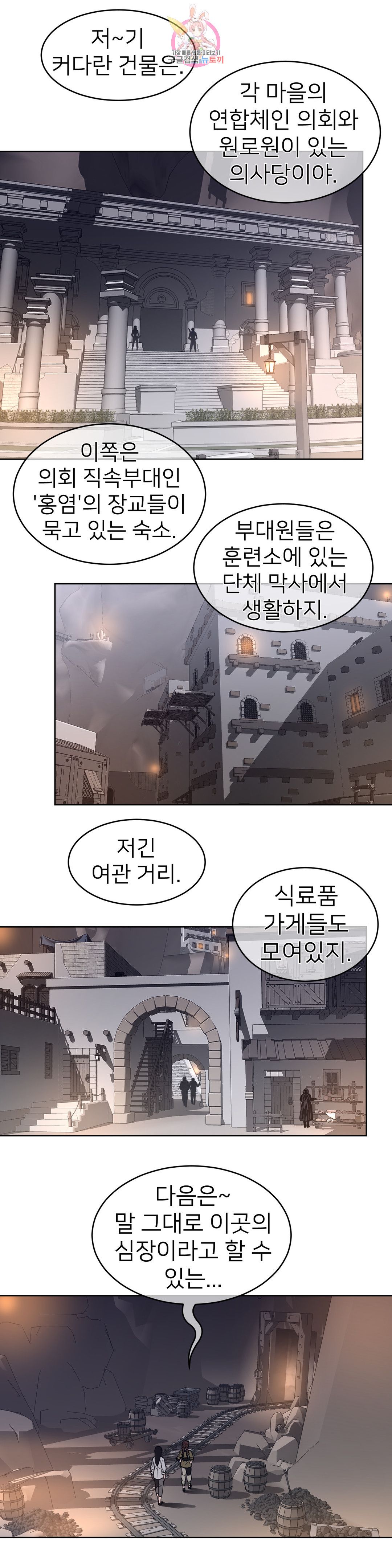 Perfect Half Raw Chapter 147 image 7