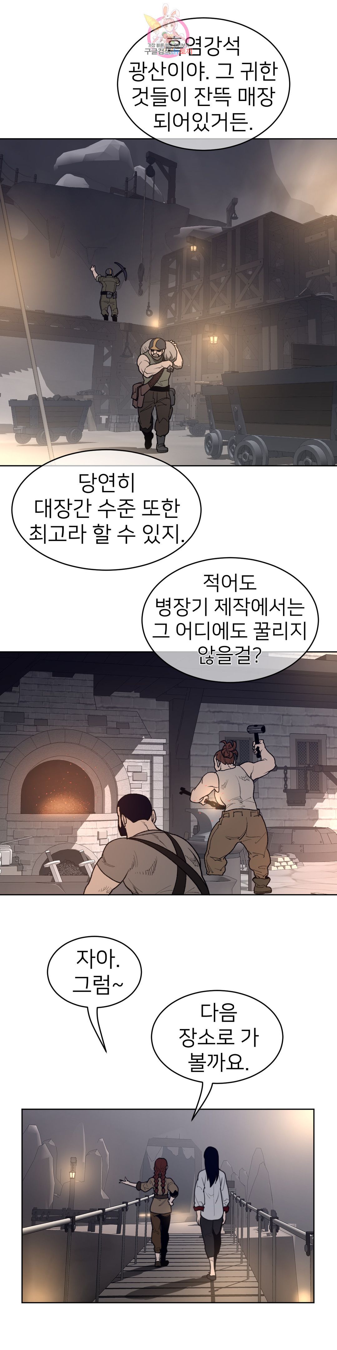 Perfect Half Raw Chapter 147 image 8