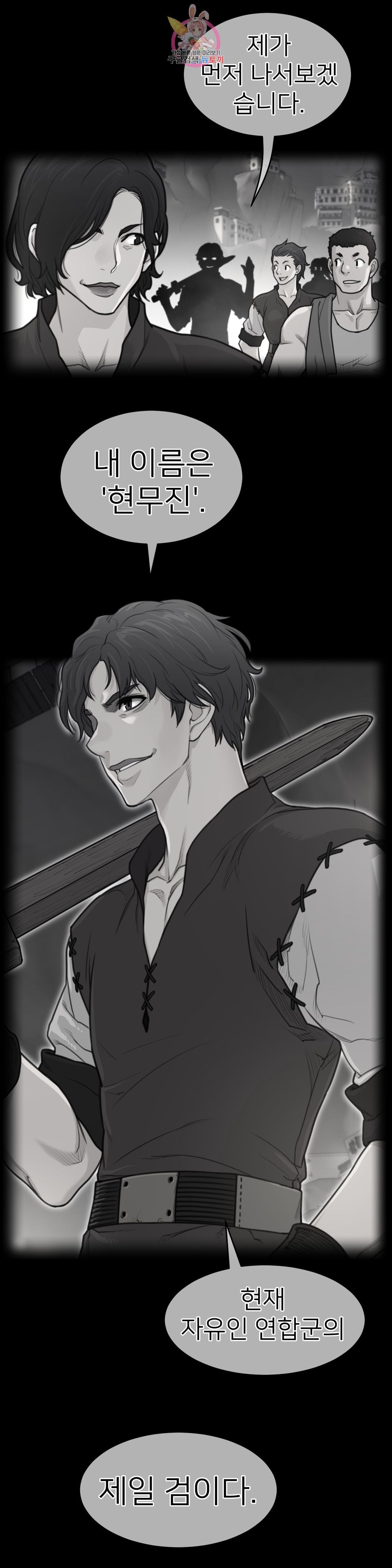 Perfect Half Raw Chapter 148 image 1