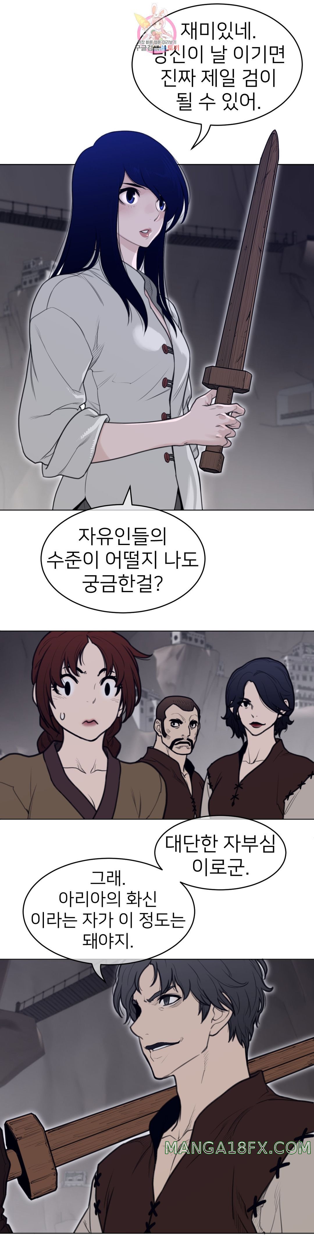 Perfect Half Raw Chapter 148 image 3