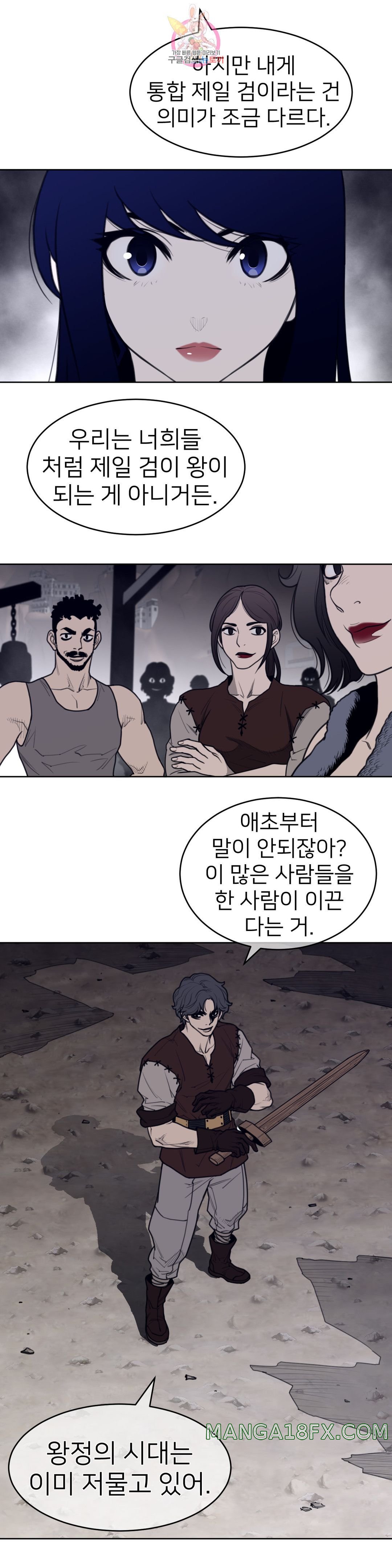 Perfect Half Raw Chapter 148 image 4