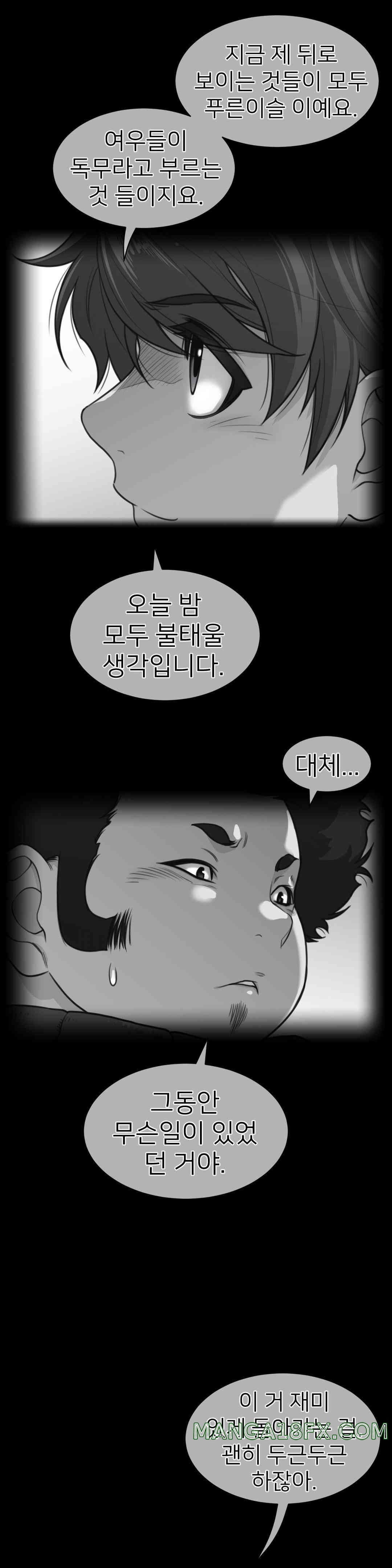 Perfect Half Raw Chapter 170 image 0