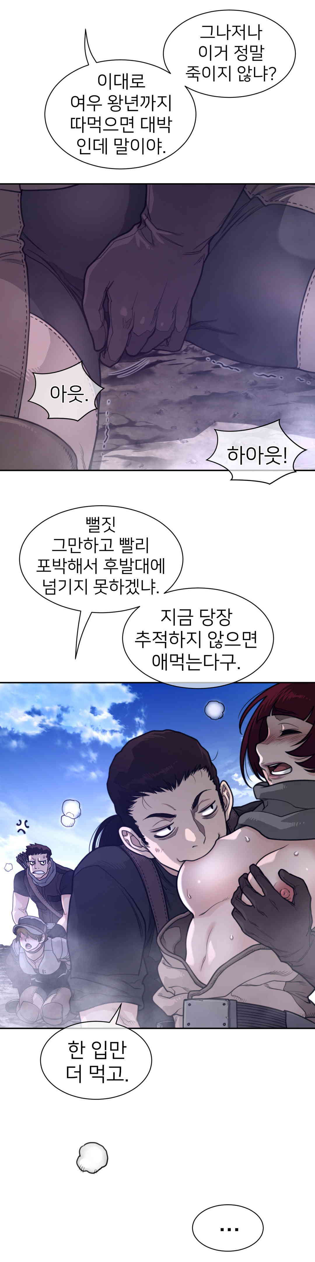 Perfect Half Raw Chapter 170 image 9