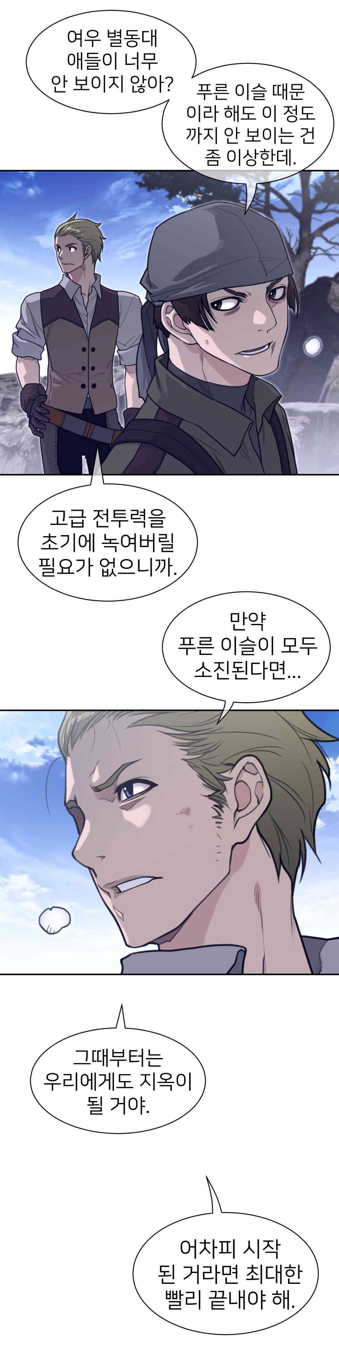 Perfect Half Raw Chapter 170 image 10