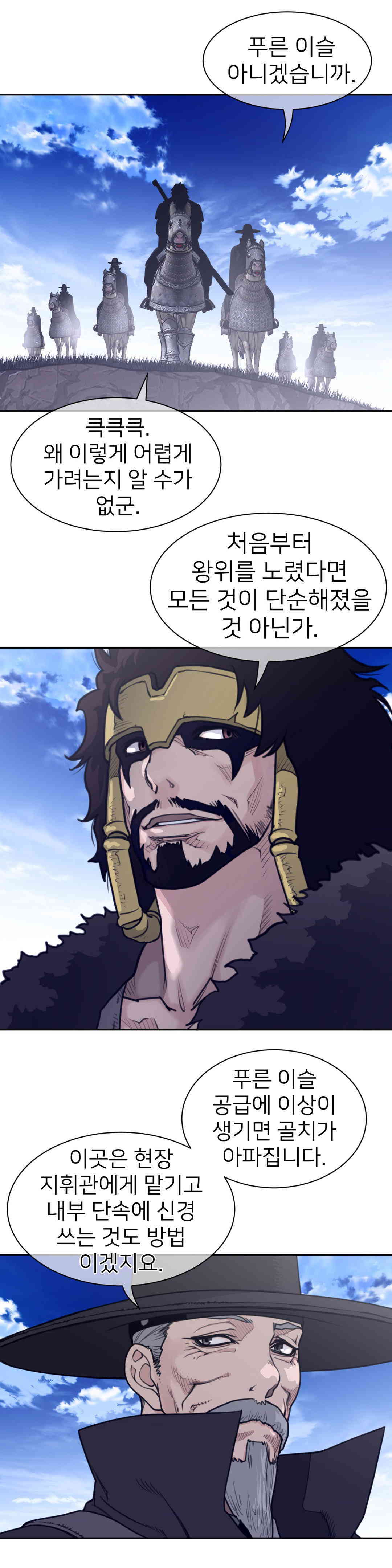 Perfect Half Raw Chapter 170 image 12