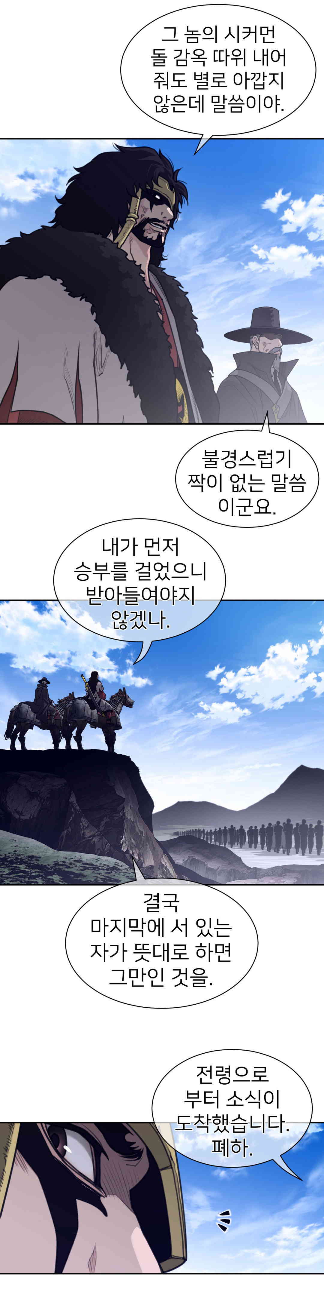 Perfect Half Raw Chapter 170 image 13