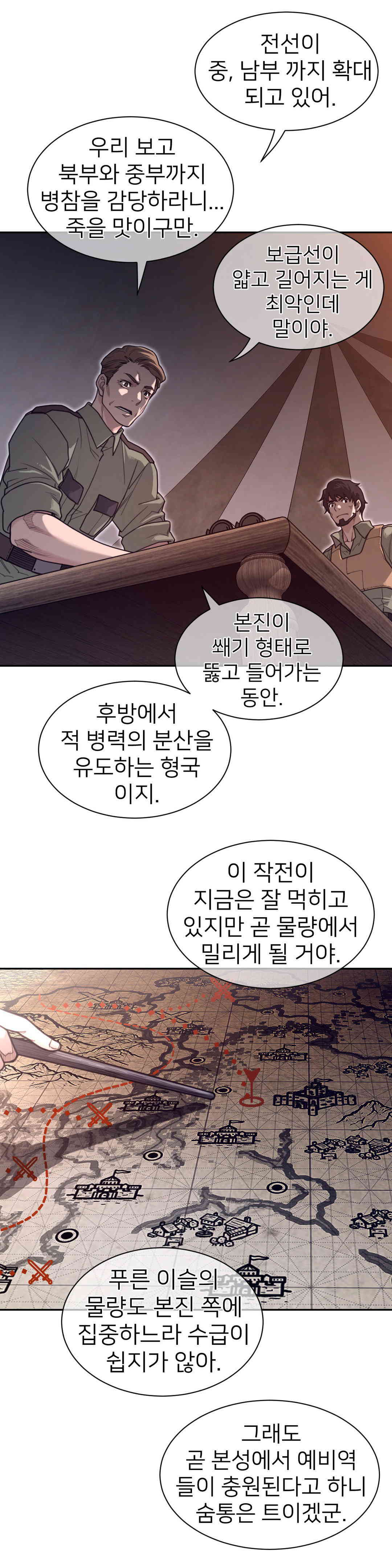 Perfect Half Raw Chapter 170 image 17