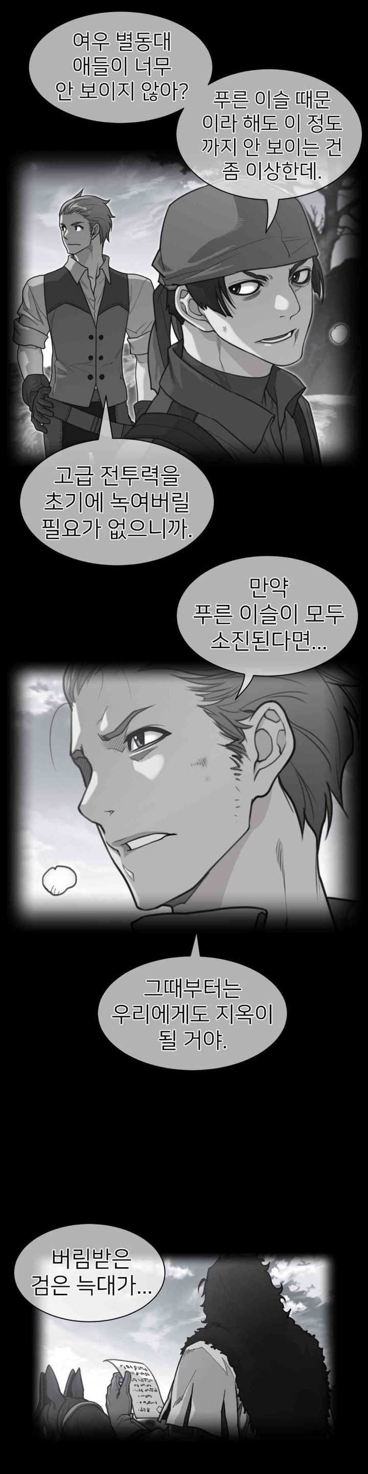 Perfect Half Raw Chapter 171 image 0
