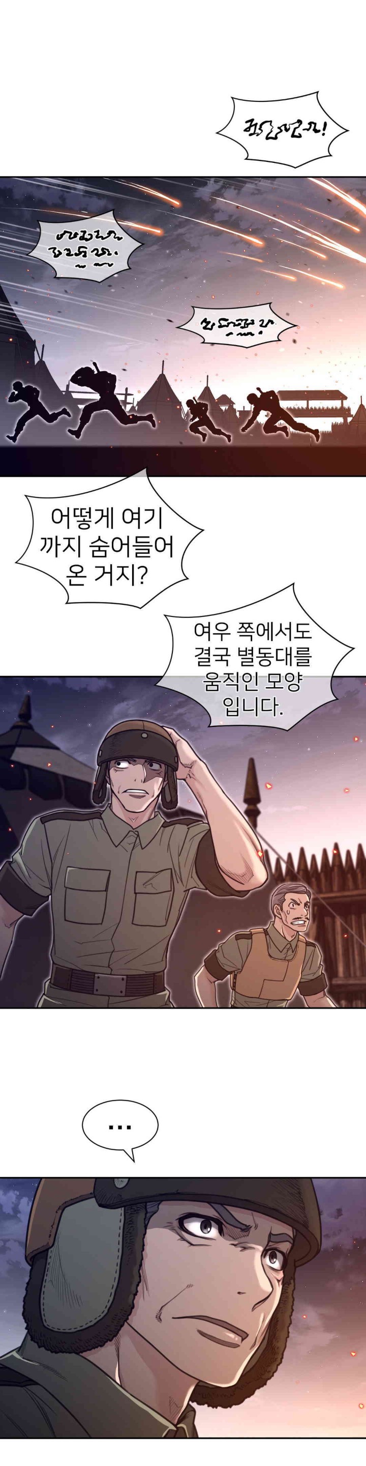 Perfect Half Raw Chapter 171 image 17