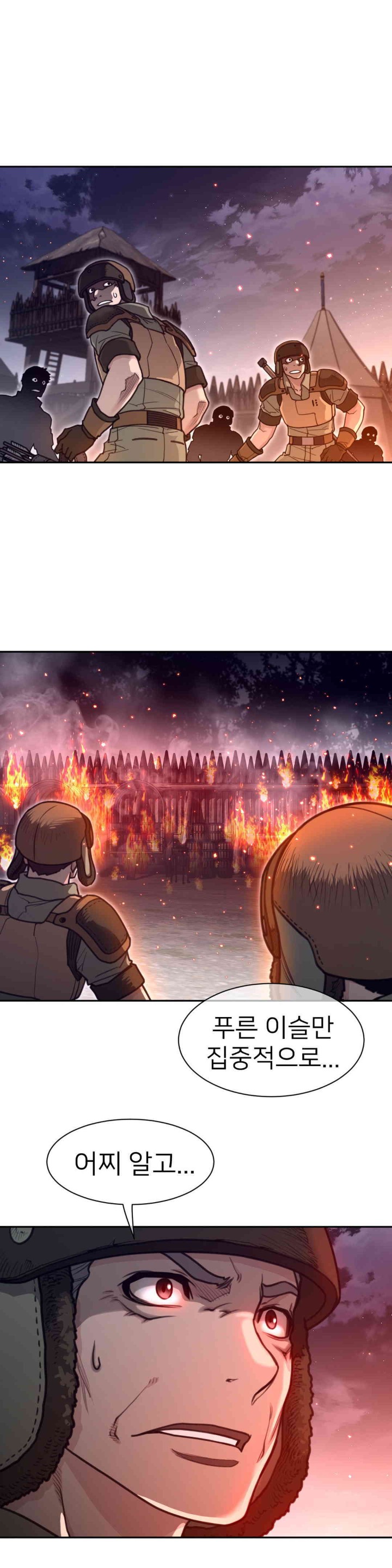 Perfect Half Raw Chapter 171 image 18