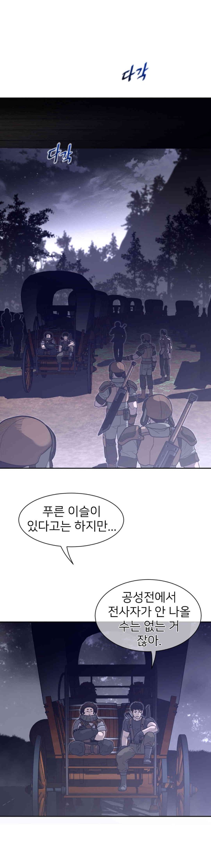 Perfect Half Raw Chapter 171 image 3