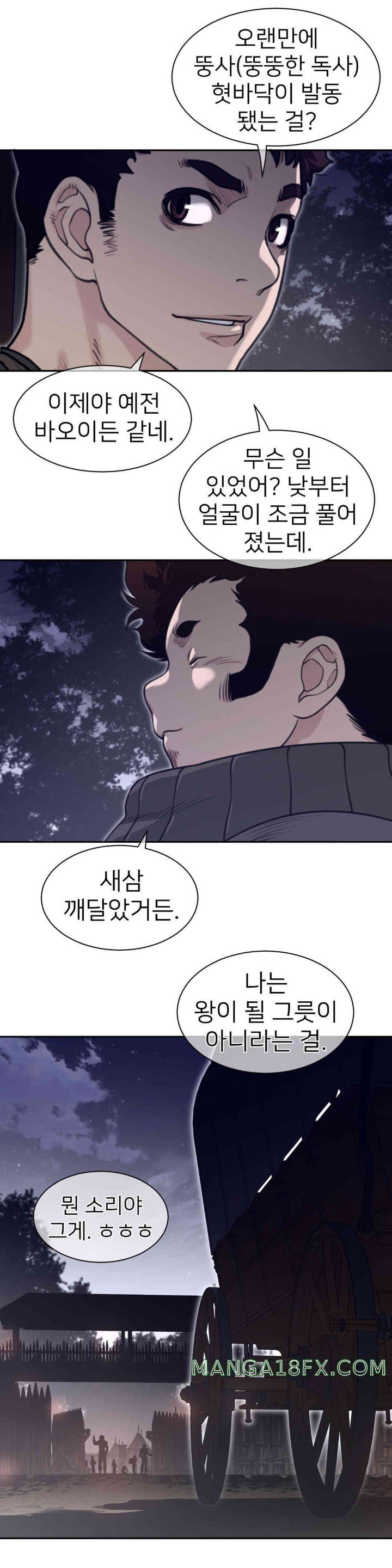 Perfect Half Raw Chapter 171 image 5