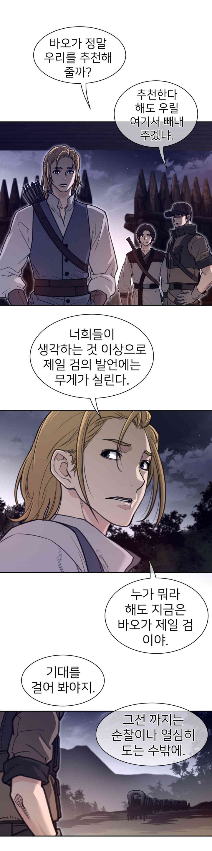 Perfect Half Raw Chapter 171 image 6