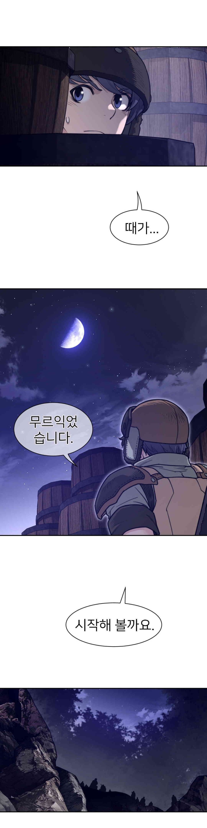 Perfect Half Raw Chapter 171 image 8