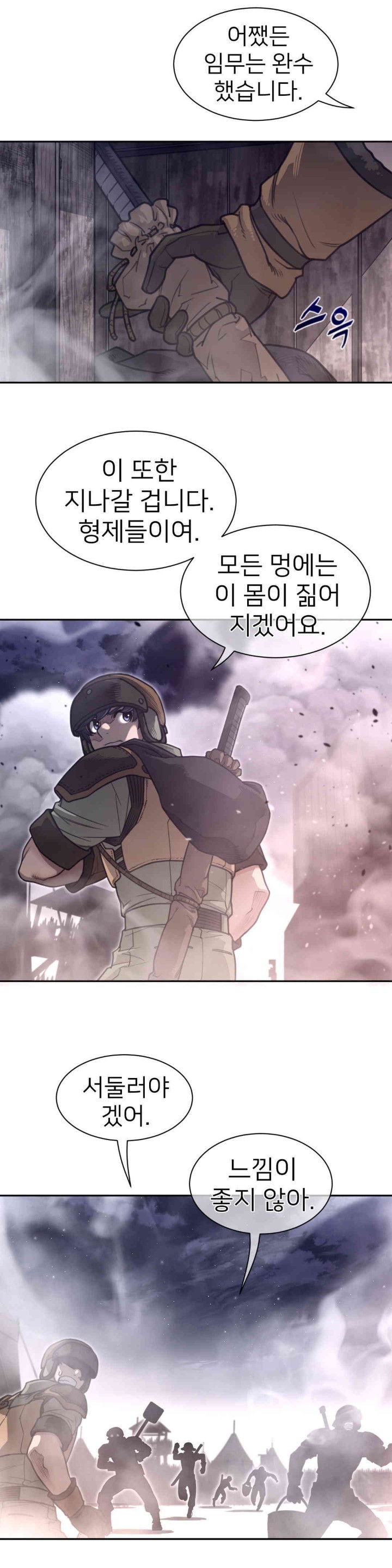 Perfect Half Raw Chapter 172 image 12
