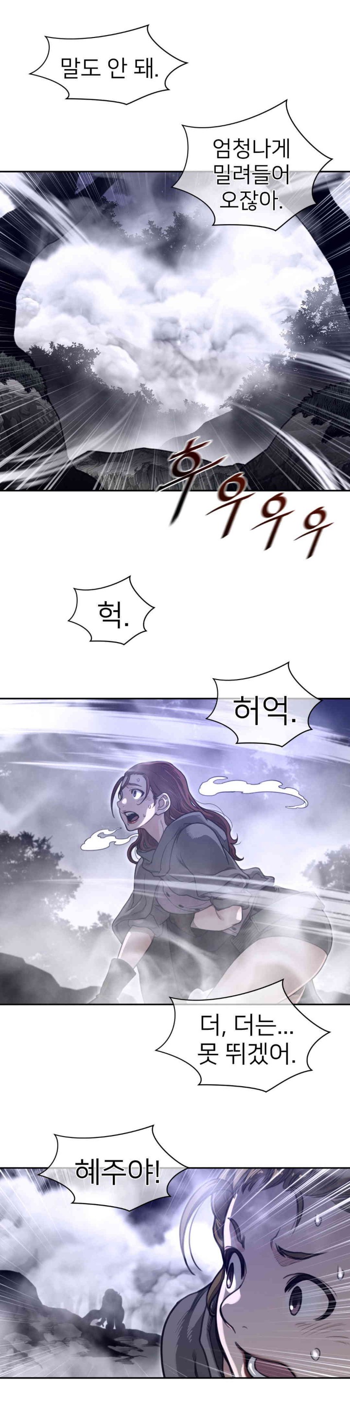 Perfect Half Raw Chapter 172 image 14